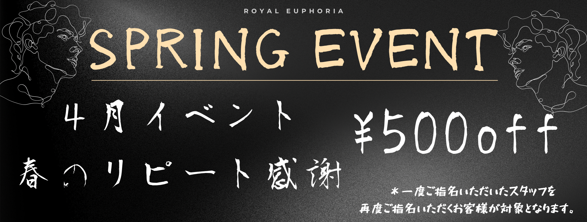 Royal EUPHORIA
